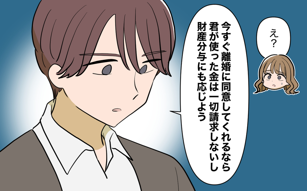 夫に差し出された最後のカードに生唾を飲み込む妻＜家庭を崩壊させたのは誰？ 22話＞【彼女たちの真実 まんが】