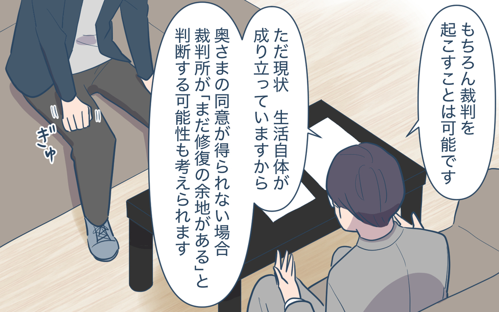 夫に差し出された最後のカードに生唾を飲み込む妻＜家庭を崩壊させたのは誰？ 22話＞【彼女たちの真実 まんが】