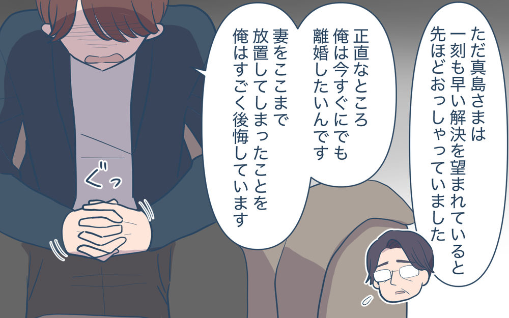 夫に差し出された最後のカードに生唾を飲み込む妻＜家庭を崩壊させたのは誰？ 22話＞【彼女たちの真実 まんが】