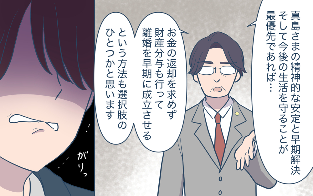 夫に差し出された最後のカードに生唾を飲み込む妻＜家庭を崩壊させたのは誰？ 22話＞【彼女たちの真実 まんが】