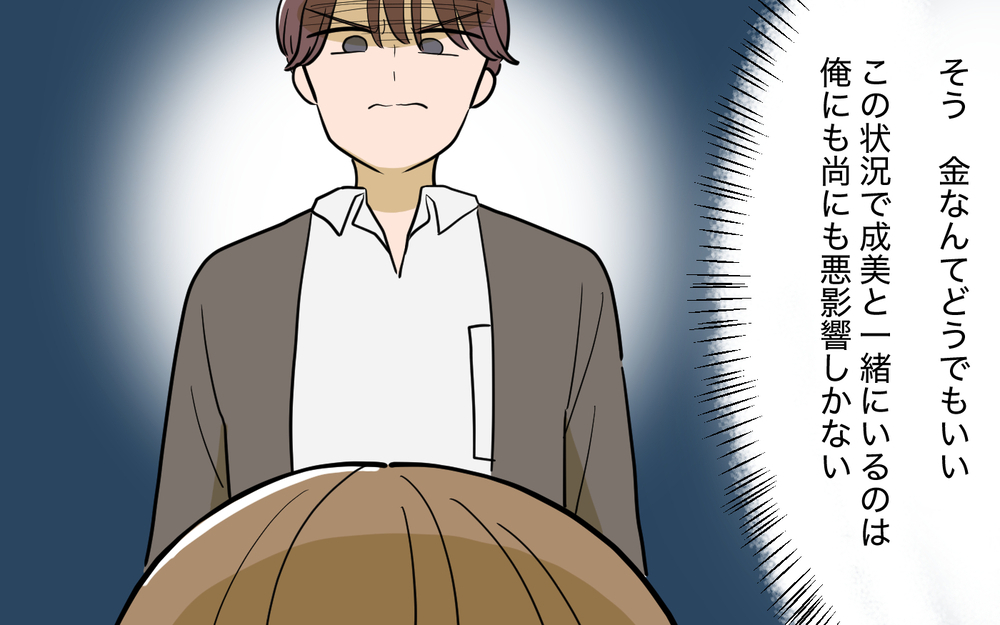 夫に差し出された最後のカードに生唾を飲み込む妻＜家庭を崩壊させたのは誰？ 22話＞【彼女たちの真実 まんが】