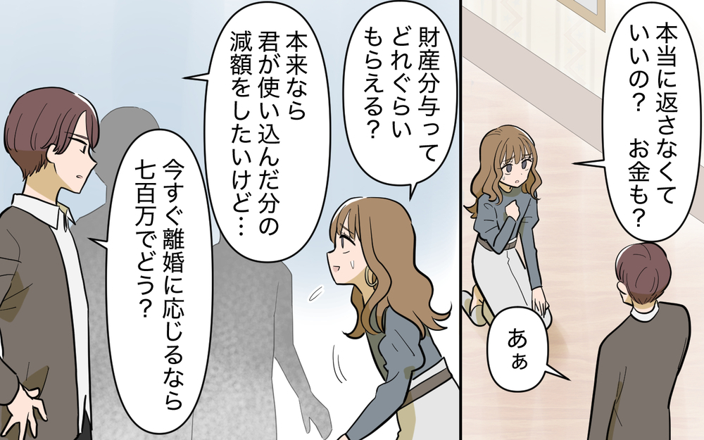 妻に迫られた2択…優先順位はお金と夢だけ？＜家庭を崩壊させたのは誰？ 23話＞【彼女たちの真実 まんが】