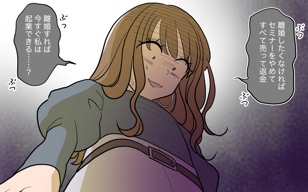 妻に迫られた2択…優先順位はお金と夢だけ？＜家庭を崩壊させたのは誰？ 23話＞【彼女たちの真実 まんが】