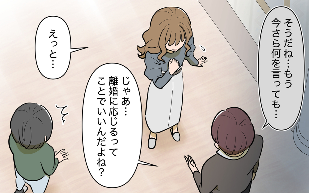 妻に迫られた2択…優先順位はお金と夢だけ？＜家庭を崩壊させたのは誰？ 23話＞【彼女たちの真実 まんが】