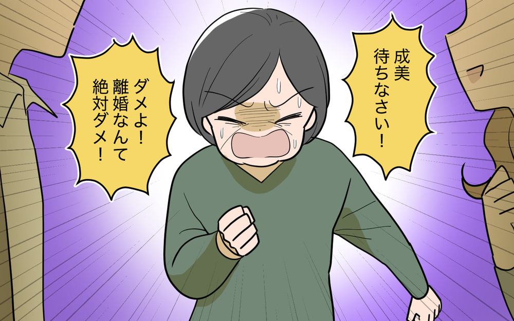 妻に迫られた2択…優先順位はお金と夢だけ？＜家庭を崩壊させたのは誰？ 23話＞【彼女たちの真実 まんが】