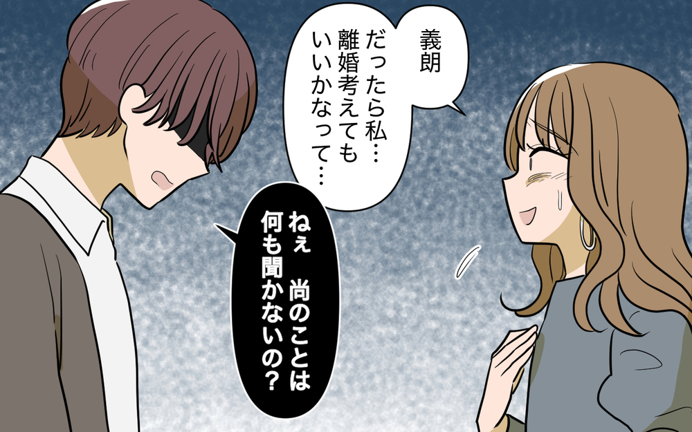 妻に迫られた2択…優先順位はお金と夢だけ？＜家庭を崩壊させたのは誰？ 23話＞【彼女たちの真実 まんが】