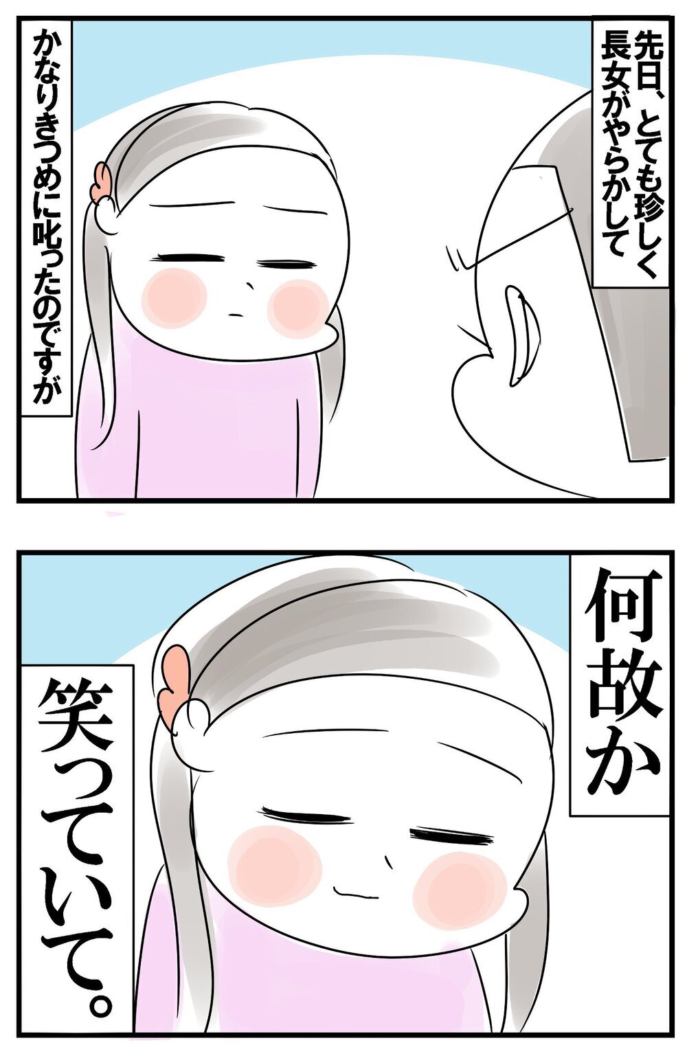 母に本気で叱られているのに長女が笑った!? その謎の理由に家族絶句！【めまぐるしいけど愛おしい、空回り母ちゃんの日々 第417話】