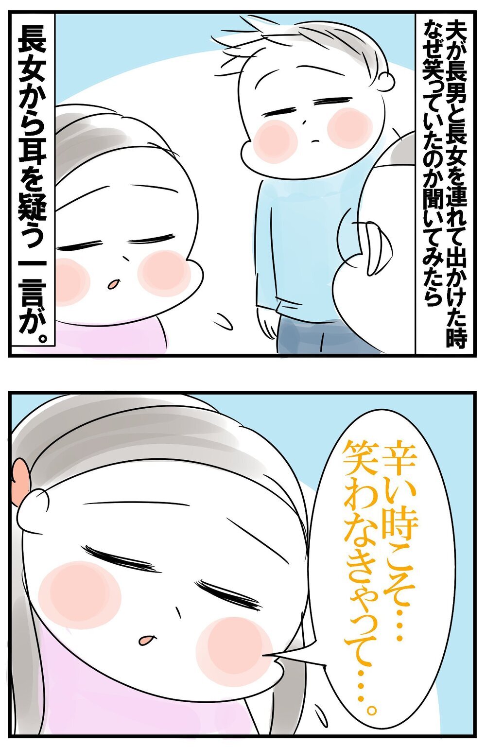 母に本気で叱られているのに長女が笑った!? その謎の理由に家族絶句！【めまぐるしいけど愛おしい、空回り母ちゃんの日々 第417話】