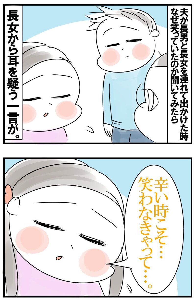 母に本気で叱られているのに長女が笑った!? その謎の理由に家族絶句！【めまぐるしいけど愛おしい、空回り母ちゃんの日々 第417話】