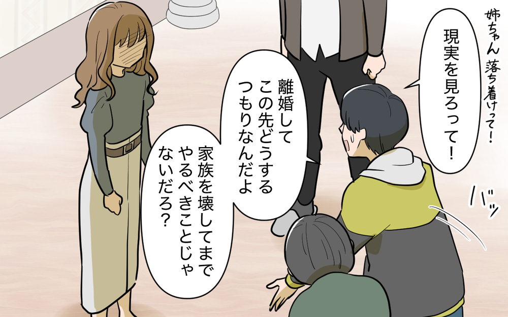 有利な離婚提案に踊らされる妻…夫が見せた覚悟＜家庭を崩壊させたのは誰？ 24話＞【彼女たちの真実 まんが】