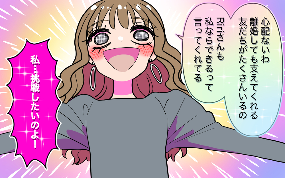 有利な離婚提案に踊らされる妻…夫が見せた覚悟＜家庭を崩壊させたのは誰？ 24話＞【彼女たちの真実 まんが】