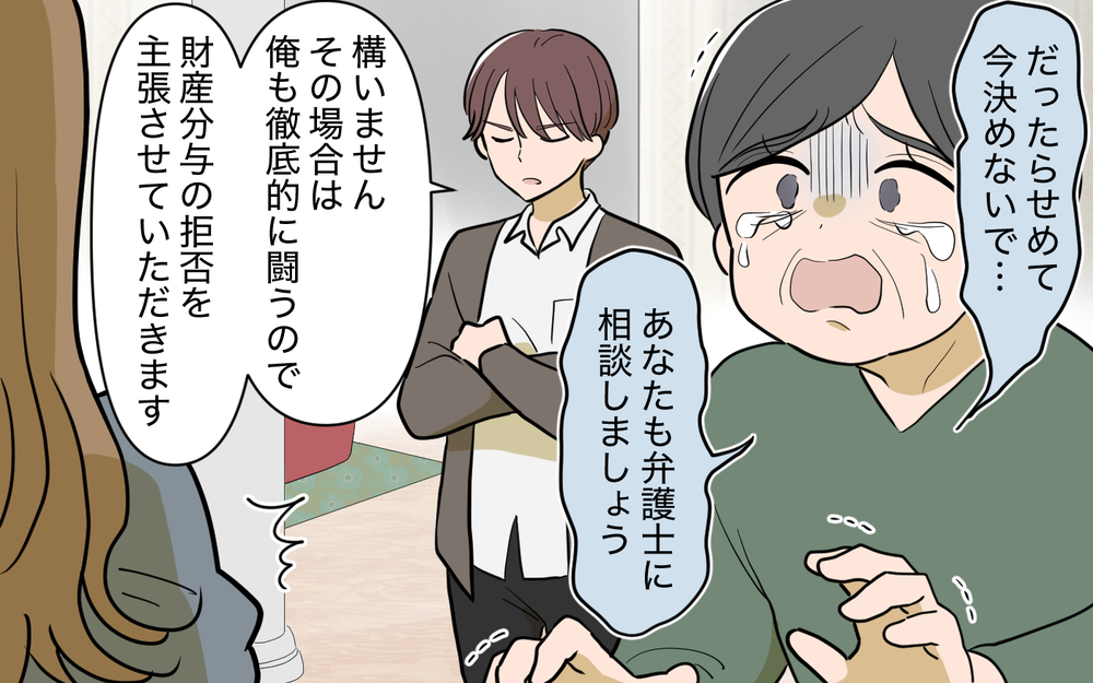 有利な離婚提案に踊らされる妻…夫が見せた覚悟＜家庭を崩壊させたのは誰？ 24話＞【彼女たちの真実 まんが】