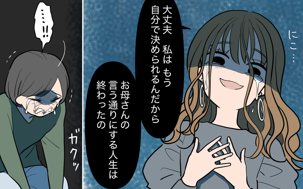 有利な離婚提案に踊らされる妻…夫が見せた覚悟＜家庭を崩壊させたのは誰？ 24話＞【彼女たちの真実 まんが】