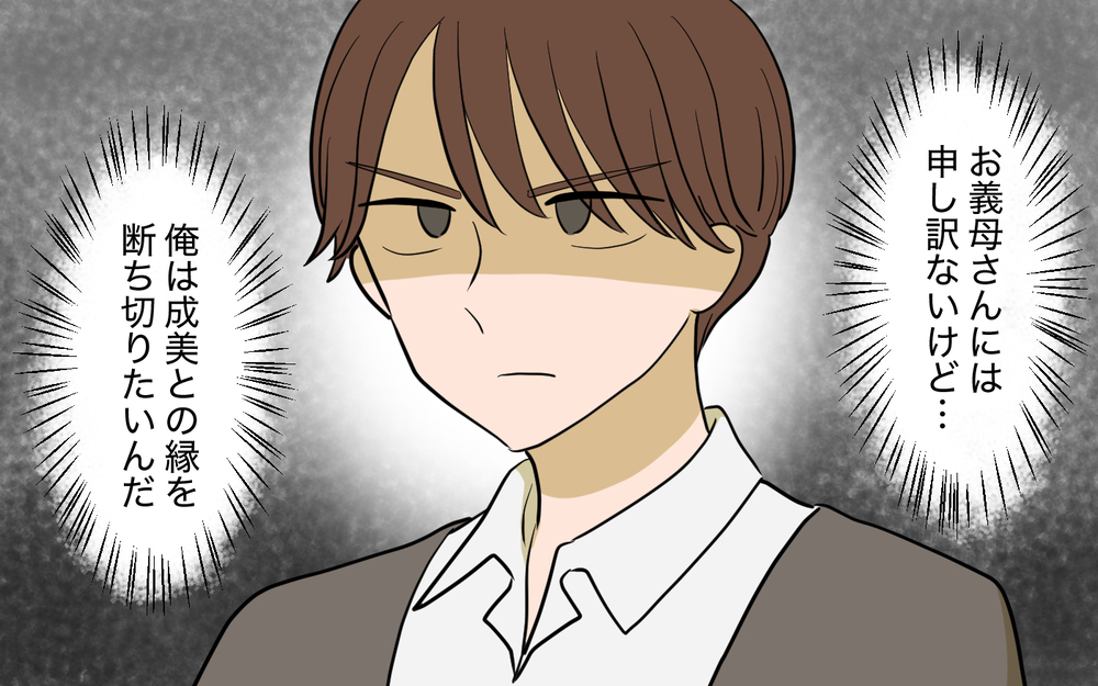 有利な離婚提案に踊らされる妻…夫が見せた覚悟＜家庭を崩壊させたのは誰？ 24話＞【彼女たちの真実 まんが】