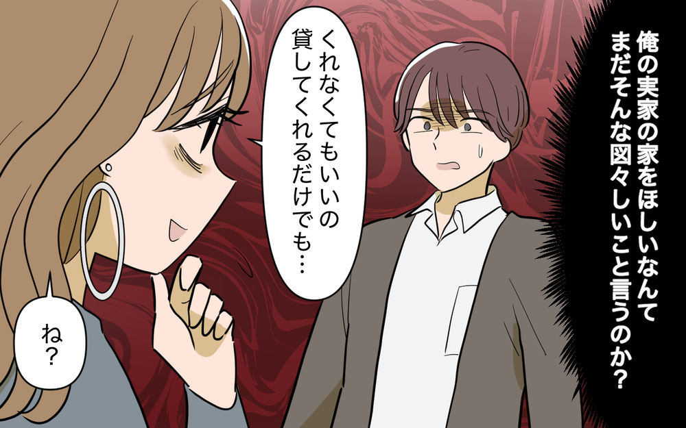 有利な離婚提案に踊らされる妻…夫が見せた覚悟＜家庭を崩壊させたのは誰？ 24話＞【彼女たちの真実 まんが】