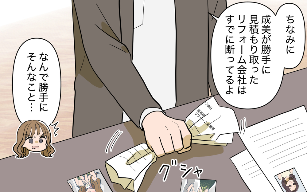 妻との離婚に決着…残された家族の問題はまだ山積み？＜家庭を崩壊させたのは誰？ 25話＞【彼女たちの真実 まんが】