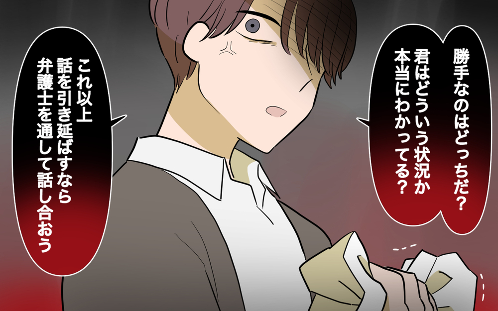 妻との離婚に決着…残された家族の問題はまだ山積み？＜家庭を崩壊させたのは誰？ 25話＞【彼女たちの真実 まんが】