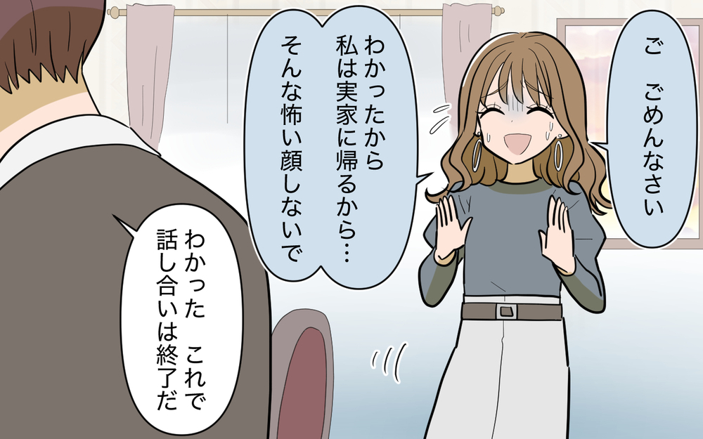 妻との離婚に決着…残された家族の問題はまだ山積み？＜家庭を崩壊させたのは誰？ 25話＞【彼女たちの真実 まんが】