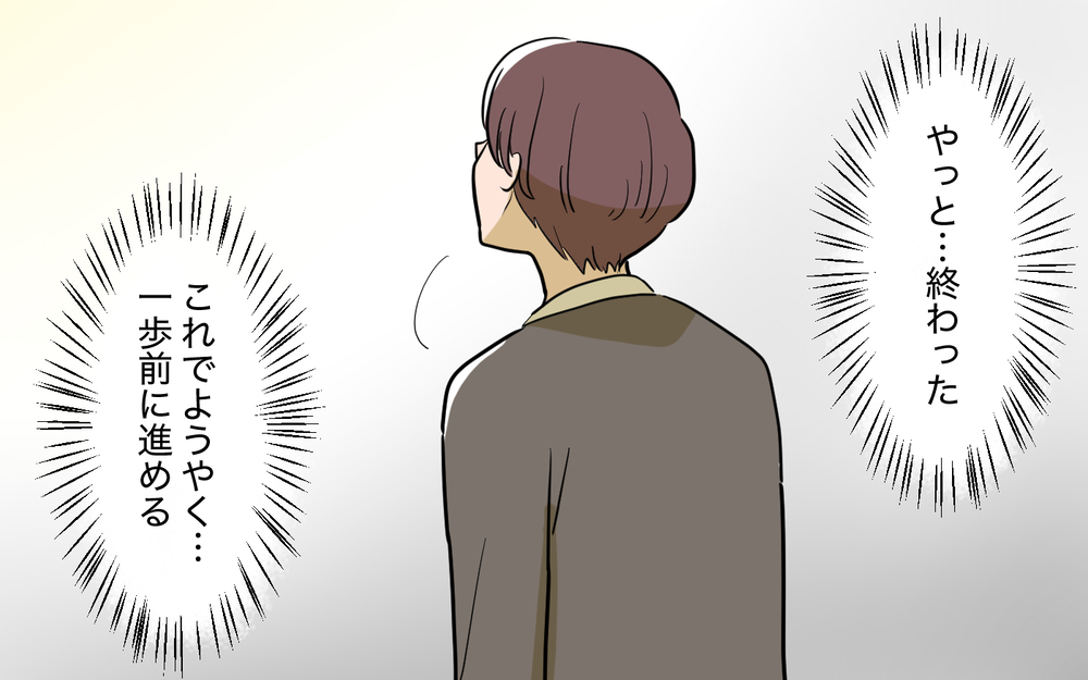 妻との離婚に決着…残された家族の問題はまだ山積み？＜家庭を崩壊させたのは誰？ 25話＞【彼女たちの真実 まんが】