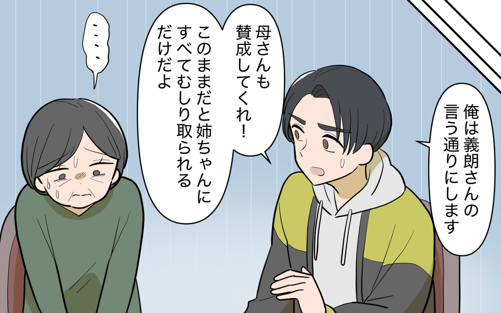 妻との離婚に決着…残された家族の問題はまだ山積み？＜家庭を崩壊させたのは誰？ 25話＞【彼女たちの真実 まんが】