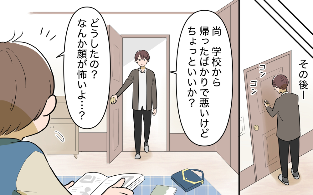 妻との離婚に決着…残された家族の問題はまだ山積み？＜家庭を崩壊させたのは誰？ 25話＞【彼女たちの真実 まんが】