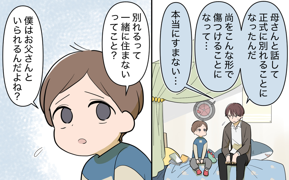 妻との離婚に決着…残された家族の問題はまだ山積み？＜家庭を崩壊させたのは誰？ 25話＞【彼女たちの真実 まんが】