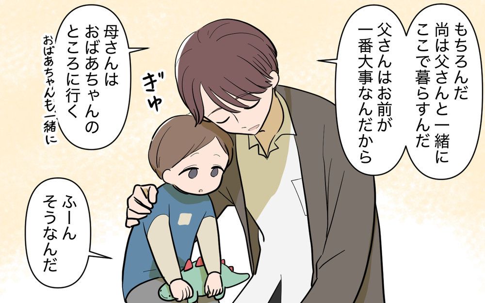 妻との離婚に決着…残された家族の問題はまだ山積み？＜家庭を崩壊させたのは誰？ 25話＞【彼女たちの真実 まんが】