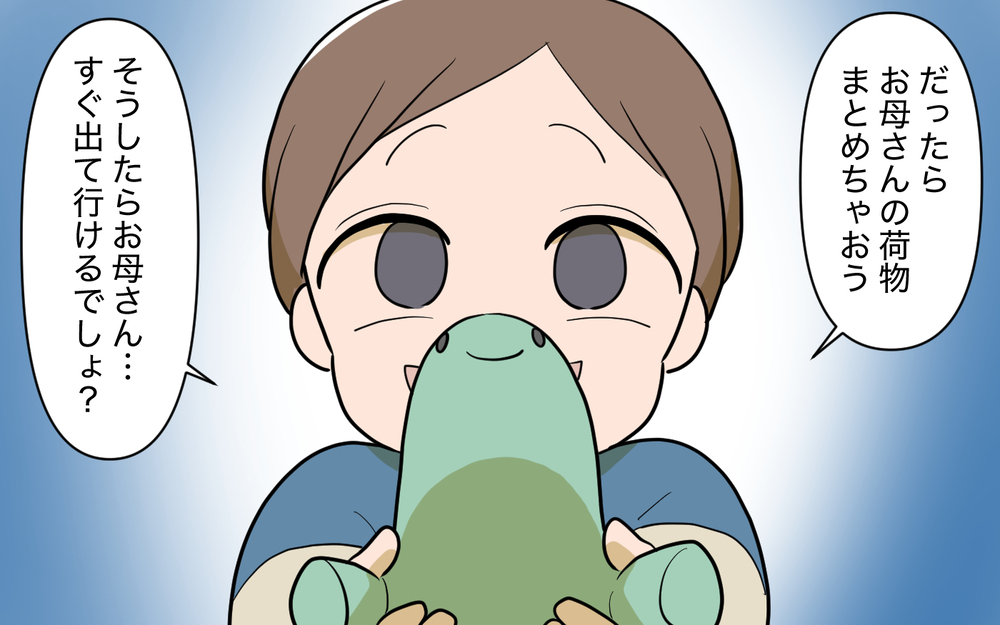 妻との離婚に決着…残された家族の問題はまだ山積み？＜家庭を崩壊させたのは誰？ 25話＞【彼女たちの真実 まんが】