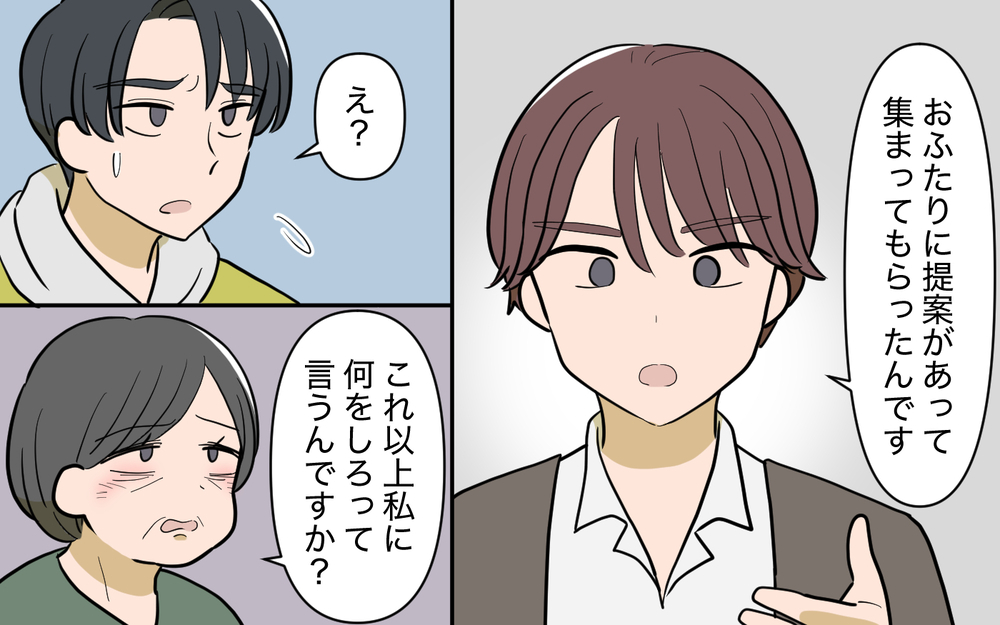 妻との離婚に決着…残された家族の問題はまだ山積み？＜家庭を崩壊させたのは誰？ 25話＞【彼女たちの真実 まんが】