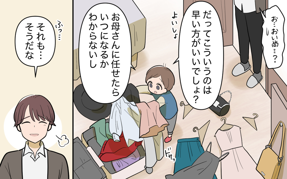 「もういいよ気持ち悪い」息子から母親に最大のしっぺ返し！＜家庭を崩壊させたのは誰？ 26話＞【彼女たちの真実 まんが】