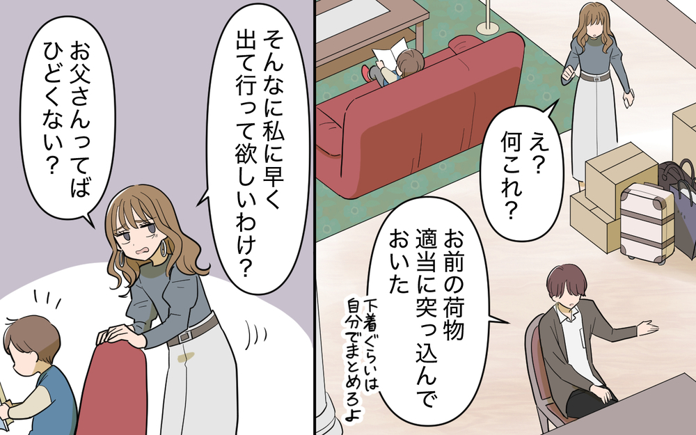 「もういいよ気持ち悪い」息子から母親に最大のしっぺ返し！＜家庭を崩壊させたのは誰？ 26話＞【彼女たちの真実 まんが】