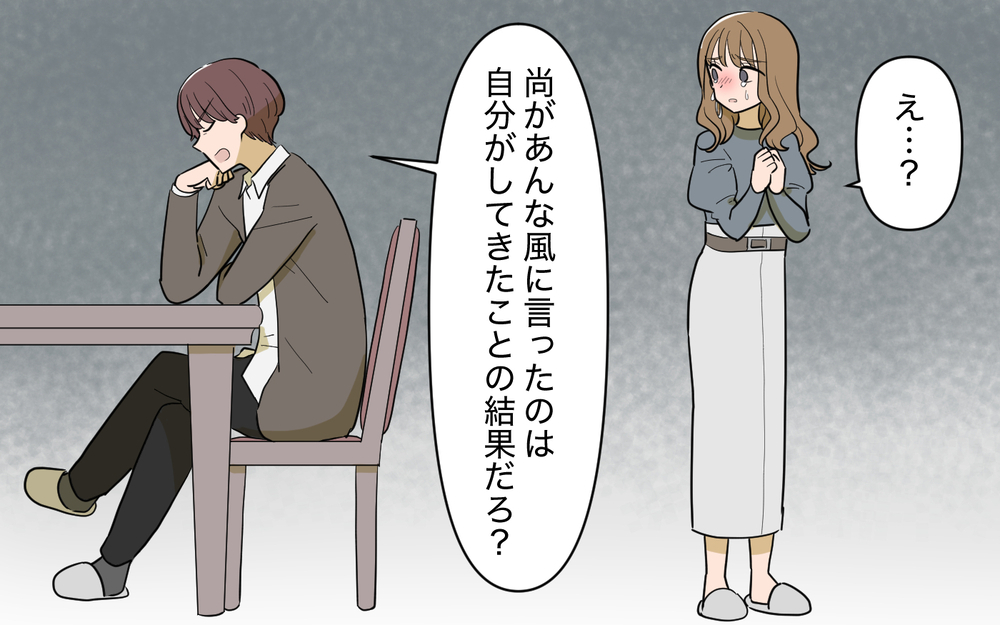 「もういいよ気持ち悪い」息子から母親に最大のしっぺ返し！＜家庭を崩壊させたのは誰？ 26話＞【彼女たちの真実 まんが】