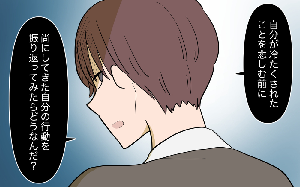 「もういいよ気持ち悪い」息子から母親に最大のしっぺ返し！＜家庭を崩壊させたのは誰？ 26話＞【彼女たちの真実 まんが】