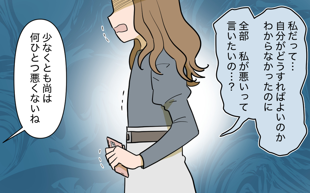 「もういいよ気持ち悪い」息子から母親に最大のしっぺ返し！＜家庭を崩壊させたのは誰？ 26話＞【彼女たちの真実 まんが】