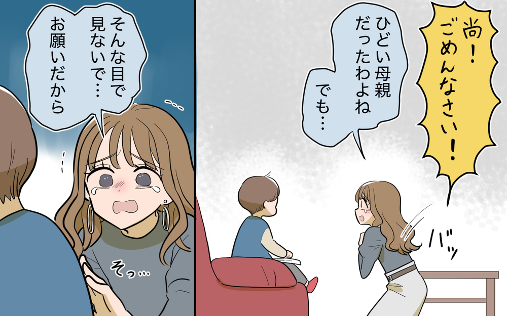 「もういいよ気持ち悪い」息子から母親に最大のしっぺ返し！＜家庭を崩壊させたのは誰？ 26話＞【彼女たちの真実 まんが】