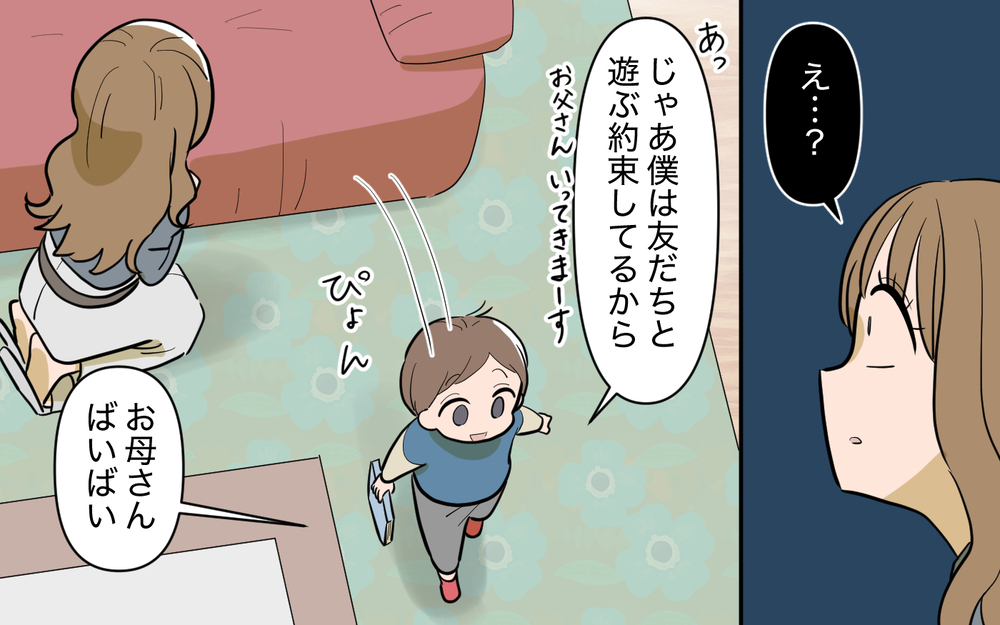 「もういいよ気持ち悪い」息子から母親に最大のしっぺ返し！＜家庭を崩壊させたのは誰？ 26話＞【彼女たちの真実 まんが】