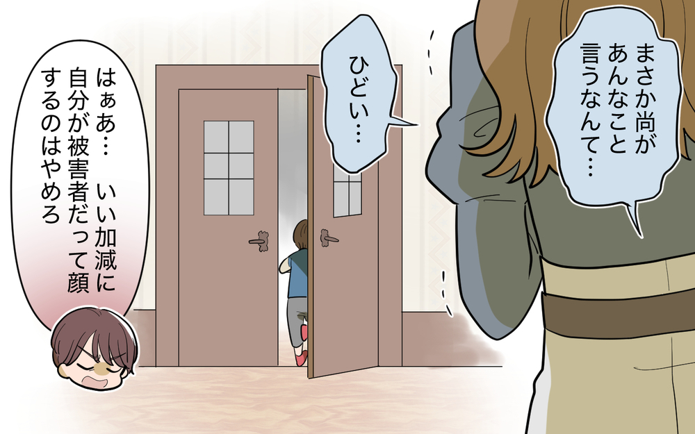 「もういいよ気持ち悪い」息子から母親に最大のしっぺ返し！＜家庭を崩壊させたのは誰？ 26話＞【彼女たちの真実 まんが】