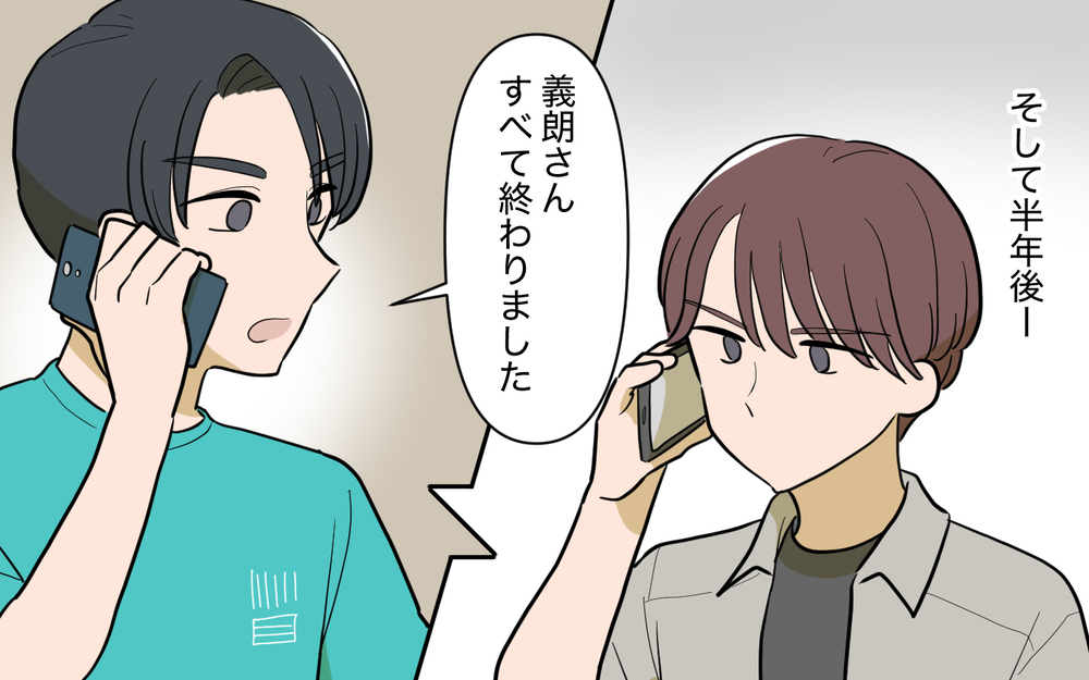 「もういいよ気持ち悪い」息子から母親に最大のしっぺ返し！＜家庭を崩壊させたのは誰？ 26話＞【彼女たちの真実 まんが】