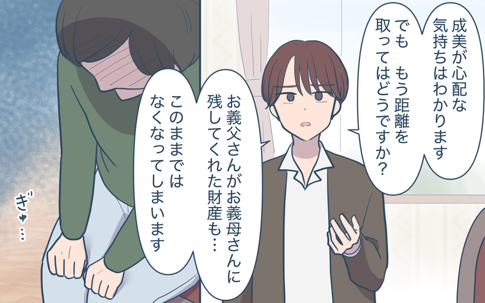 妻と義弟の本当の狙いが明らかに…ショックの義母に夫がかけた言葉＜家庭を崩壊させたのは誰？ 27話＞【彼女たちの真実 まんが】