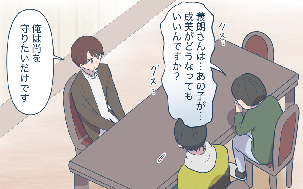 妻と義弟の本当の狙いが明らかに…ショックの義母に夫がかけた言葉＜家庭を崩壊させたのは誰？ 27話＞【彼女たちの真実 まんが】
