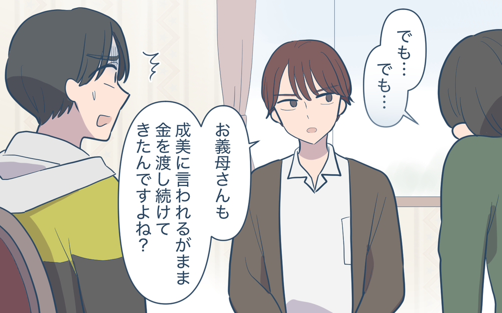 妻と義弟の本当の狙いが明らかに…ショックの義母に夫がかけた言葉＜家庭を崩壊させたのは誰？ 27話＞【彼女たちの真実 まんが】