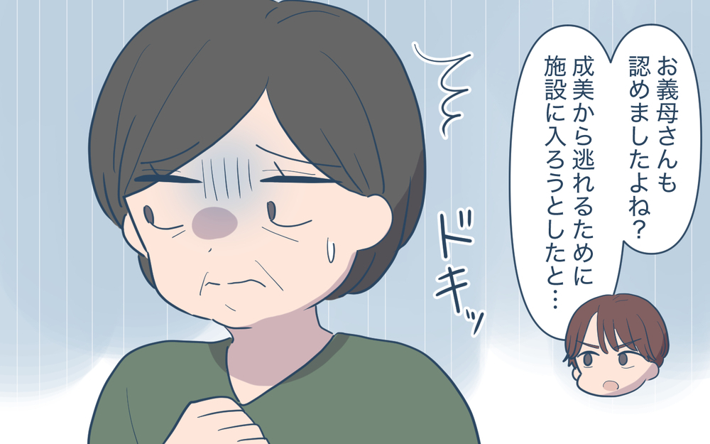 妻と義弟の本当の狙いが明らかに…ショックの義母に夫がかけた言葉＜家庭を崩壊させたのは誰？ 27話＞【彼女たちの真実 まんが】