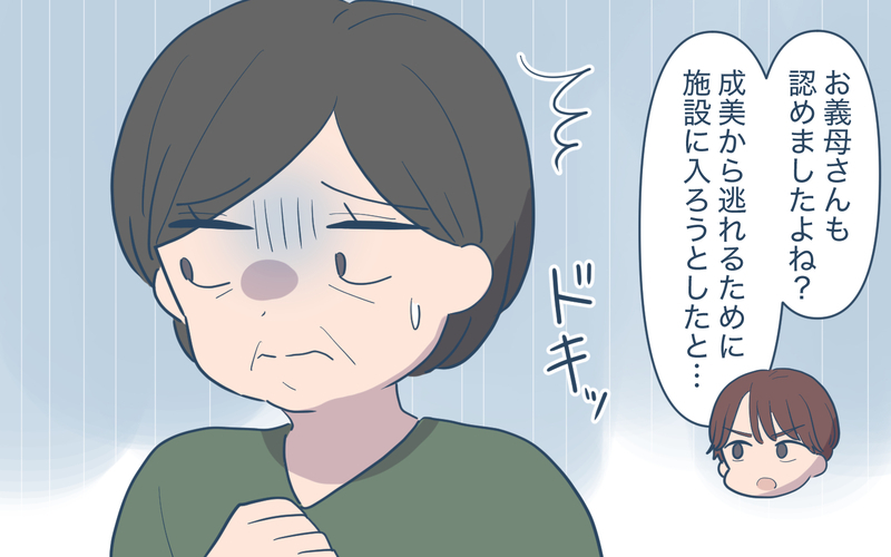 妻と義弟の本当の狙いが明らかに…ショックの義母に夫がかけた言葉＜家庭を崩壊させたのは誰？ 27話＞【まんが】