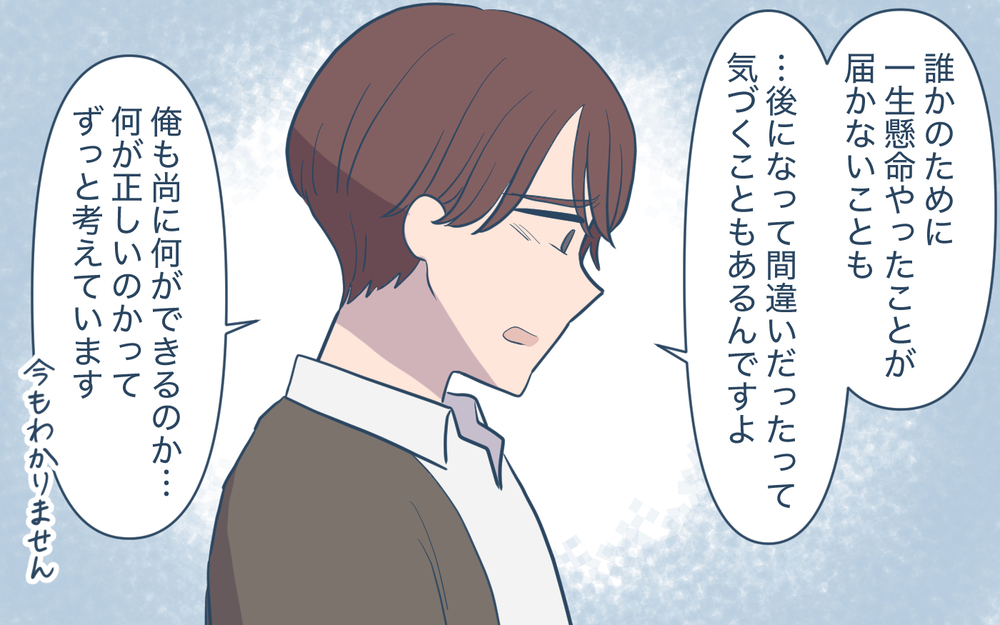 妻と義弟の本当の狙いが明らかに…ショックの義母に夫がかけた言葉＜家庭を崩壊させたのは誰？ 27話＞【彼女たちの真実 まんが】