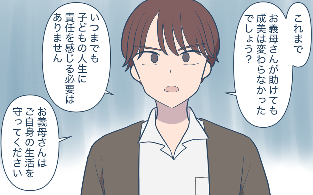 妻と義弟の本当の狙いが明らかに…ショックの義母に夫がかけた言葉＜家庭を崩壊させたのは誰？ 27話＞【彼女たちの真実 まんが】