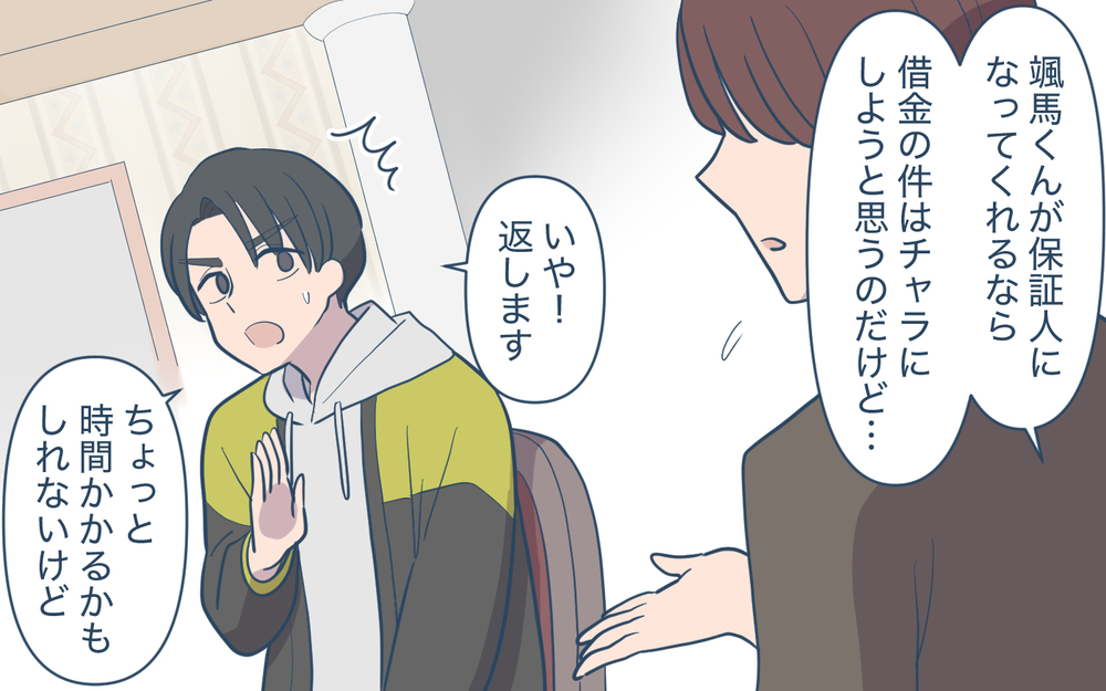 「俺は姉みたいになりたくない」家族に見限られた妻のその後＜家庭を崩壊させたのは誰？ 28話＞【彼女たちの真実 まんが】