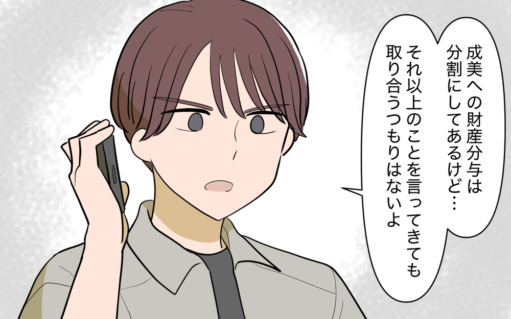 「俺は姉みたいになりたくない」家族に見限られた妻のその後＜家庭を崩壊させたのは誰？ 28話＞【彼女たちの真実 まんが】