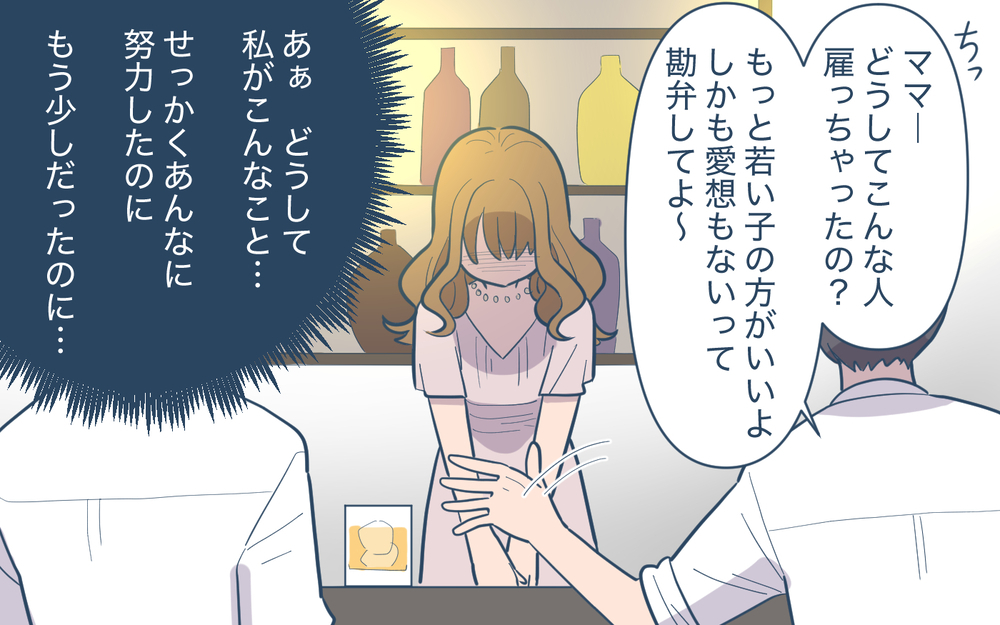 周囲に見捨てられた離婚後の元妻が頼った先は…＜家庭を崩壊させたのは誰？ 29話＞【彼女たちの真実 まんが】