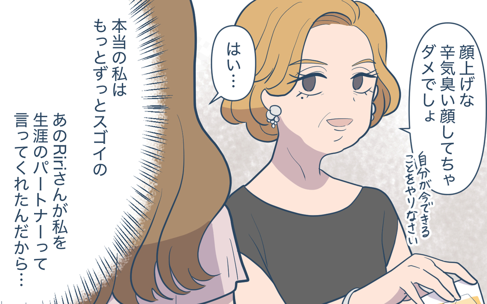 周囲に見捨てられた離婚後の元妻が頼った先は…＜家庭を崩壊させたのは誰？ 29話＞【彼女たちの真実 まんが】