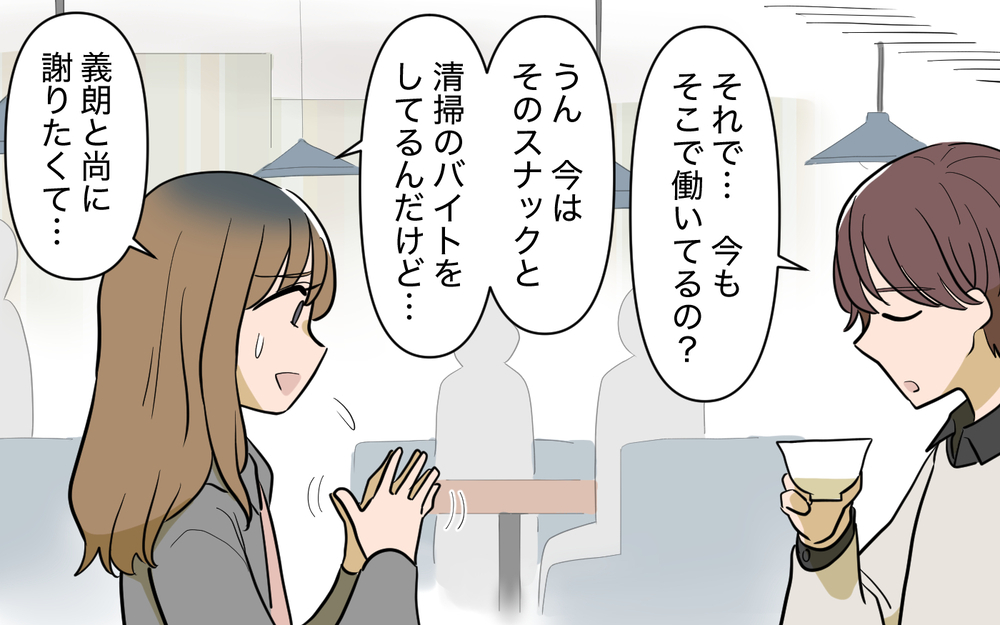 周囲に見捨てられた離婚後の元妻が頼った先は…＜家庭を崩壊させたのは誰？ 29話＞【彼女たちの真実 まんが】